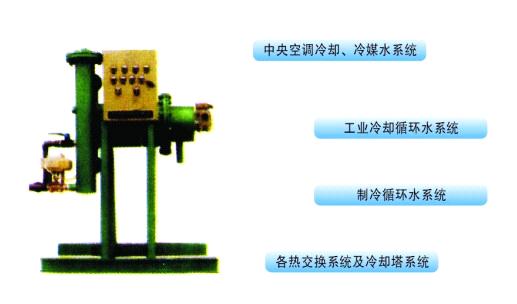 循環(huán)水旁流水處理器