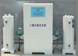 二氧化氯發生器